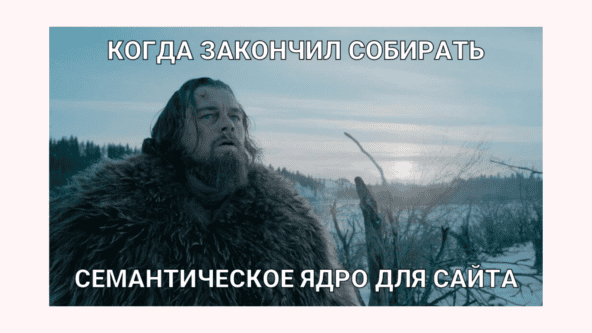 SEO и SERM: сходства, различия и взаимодействие. Пример использования интернет-магазина.