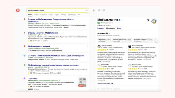 SEO и SERM: сходства, различия и взаимодействие. Пример использования интернет-магазина.
